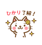 ＊ひかり＊のお名前ねこスタンプ（個別スタンプ：19）