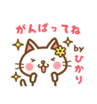 ＊ひかり＊のお名前ねこスタンプ（個別スタンプ：26）