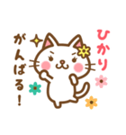 ＊ひかり＊のお名前ねこスタンプ（個別スタンプ：27）