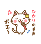 ＊ひかり＊のお名前ねこスタンプ（個別スタンプ：30）