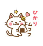 ＊ひかり＊のお名前ねこスタンプ（個別スタンプ：31）