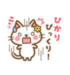 ＊ひかり＊のお名前ねこスタンプ（個別スタンプ：33）