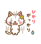 ＊ひかり＊のお名前ねこスタンプ（個別スタンプ：35）