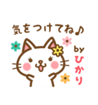 ＊ひかり＊のお名前ねこスタンプ（個別スタンプ：38）