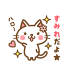 ＊すみれ＊のお名前ねこスタンプ（個別スタンプ：1）