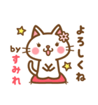 ＊すみれ＊のお名前ねこスタンプ（個別スタンプ：2）