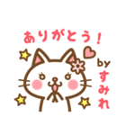 ＊すみれ＊のお名前ねこスタンプ（個別スタンプ：4）