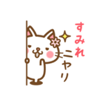 ＊すみれ＊のお名前ねこスタンプ（個別スタンプ：8）