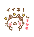 ＊すみれ＊のお名前ねこスタンプ（個別スタンプ：13）