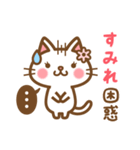 ＊すみれ＊のお名前ねこスタンプ（個別スタンプ：16）