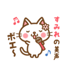 ＊すみれ＊のお名前ねこスタンプ（個別スタンプ：30）