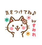 ＊すみれ＊のお名前ねこスタンプ（個別スタンプ：38）