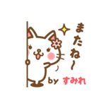 ＊すみれ＊のお名前ねこスタンプ（個別スタンプ：40）