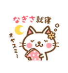 ＊なぎさ＊のお名前ねこスタンプ（個別スタンプ：6）