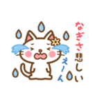 ＊なぎさ＊のお名前ねこスタンプ（個別スタンプ：18）