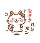 ＊なぎさ＊のお名前ねこスタンプ（個別スタンプ：22）