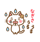 ＊なぎさ＊のお名前ねこスタンプ（個別スタンプ：24）