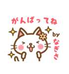 ＊なぎさ＊のお名前ねこスタンプ（個別スタンプ：26）