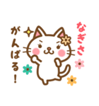 ＊なぎさ＊のお名前ねこスタンプ（個別スタンプ：27）