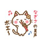 ＊なぎさ＊のお名前ねこスタンプ（個別スタンプ：30）