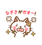 ＊なぎさ＊のお名前ねこスタンプ（個別スタンプ：34）