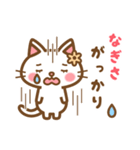 ＊なぎさ＊のお名前ねこスタンプ（個別スタンプ：35）