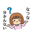 【なつな】さんが使う女の子（個別スタンプ：24）