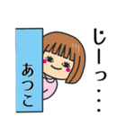 【あつこ】さんが使う女の子（個別スタンプ：38）