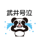 武井さんと武井さんの友達専用（個別スタンプ：23）