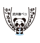 武井さんと武井さんの友達専用（個別スタンプ：28）