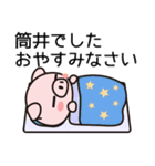 筒井さんと筒井さんの友達専用（個別スタンプ：15）