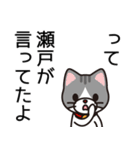 瀬戸さんと瀬戸さんの友達専用（個別スタンプ：40）