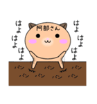 【阿部さんが使う】専用苗字スタンプ（個別スタンプ：34）