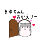 ☆まゆちゃんに送る☆ゆるゆるハムスター（個別スタンプ：6）