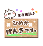 【ひめか】専用3（個別スタンプ：32）