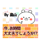 畠山の元気な敬語入り名前スタンプ(40個入)（個別スタンプ：8）