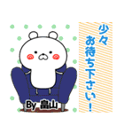 畠山の元気な敬語入り名前スタンプ(40個入)（個別スタンプ：10）