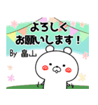 畠山の元気な敬語入り名前スタンプ(40個入)（個別スタンプ：17）