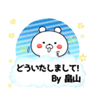 畠山の元気な敬語入り名前スタンプ(40個入)（個別スタンプ：20）