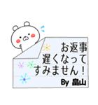 畠山の元気な敬語入り名前スタンプ(40個入)（個別スタンプ：21）