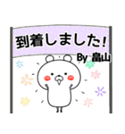 畠山の元気な敬語入り名前スタンプ(40個入)（個別スタンプ：31）