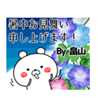 畠山の元気な敬語入り名前スタンプ(40個入)（個別スタンプ：36）