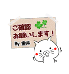 金井の元気な敬語入り名前スタンプ(40個入)（個別スタンプ：11）