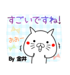 金井の元気な敬語入り名前スタンプ(40個入)（個別スタンプ：15）