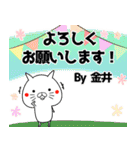 金井の元気な敬語入り名前スタンプ(40個入)（個別スタンプ：17）