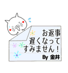 金井の元気な敬語入り名前スタンプ(40個入)（個別スタンプ：21）