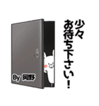 岡野の元気な敬語入り名前スタンプ(40個入)（個別スタンプ：10）