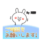 岡野の元気な敬語入り名前スタンプ(40個入)（個別スタンプ：11）