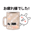 岡野の元気な敬語入り名前スタンプ(40個入)（個別スタンプ：18）