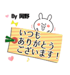 岡野の元気な敬語入り名前スタンプ(40個入)（個別スタンプ：20）